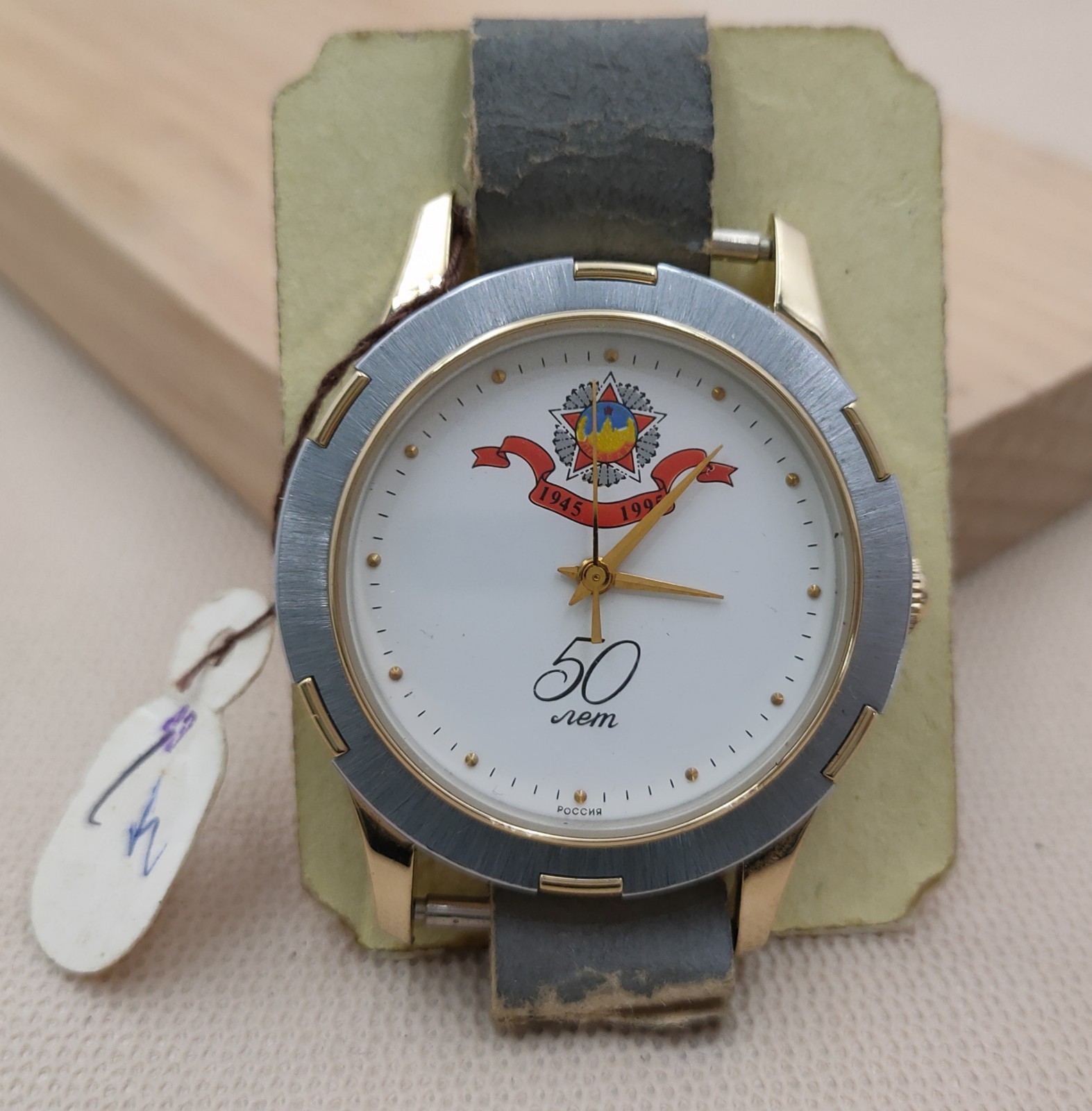 Vintage Soviet Watch POLJOT 50 Years Victory WW2 USSR Commemorative Working