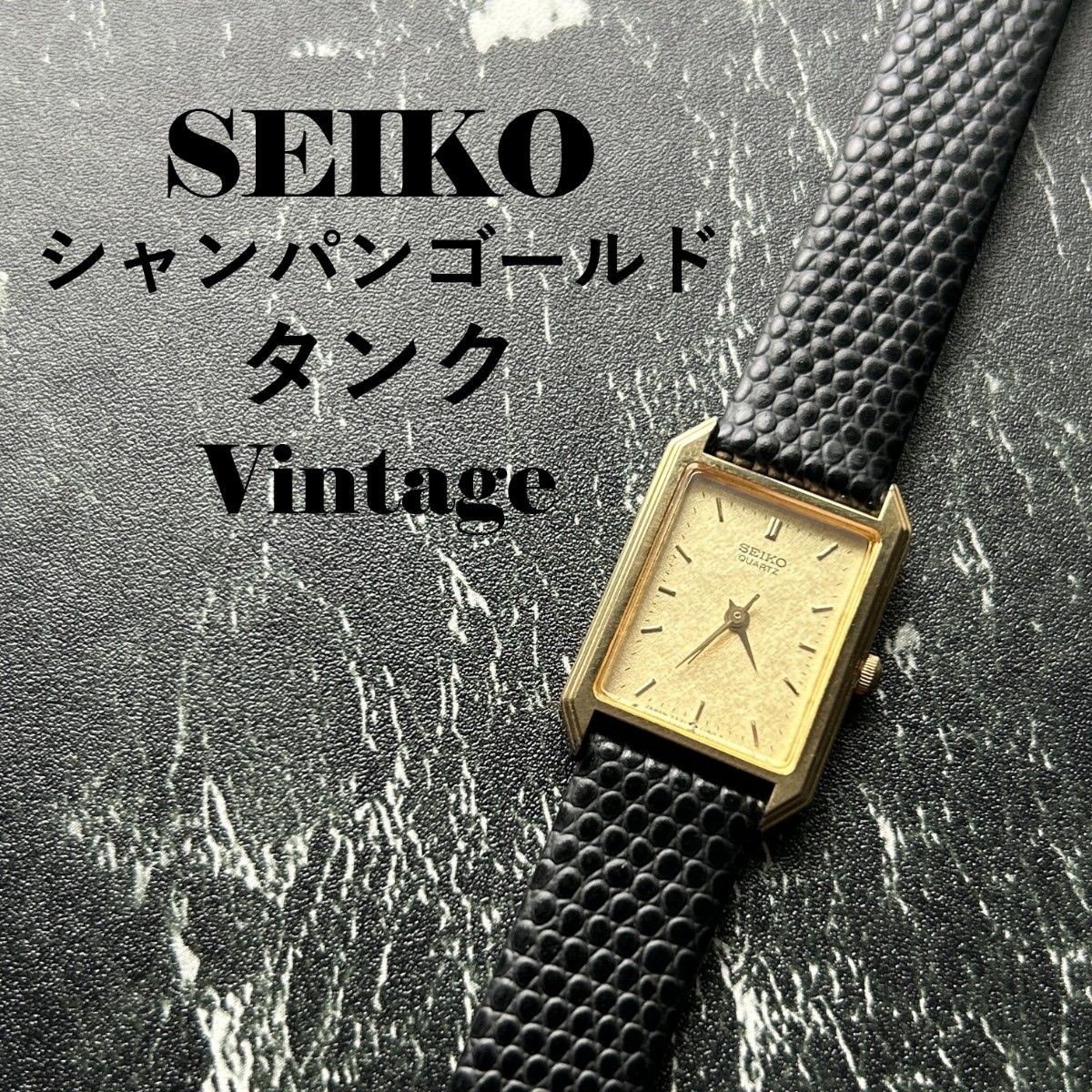 Vintage 80s SEIKO Tank Champagne Gold Dial