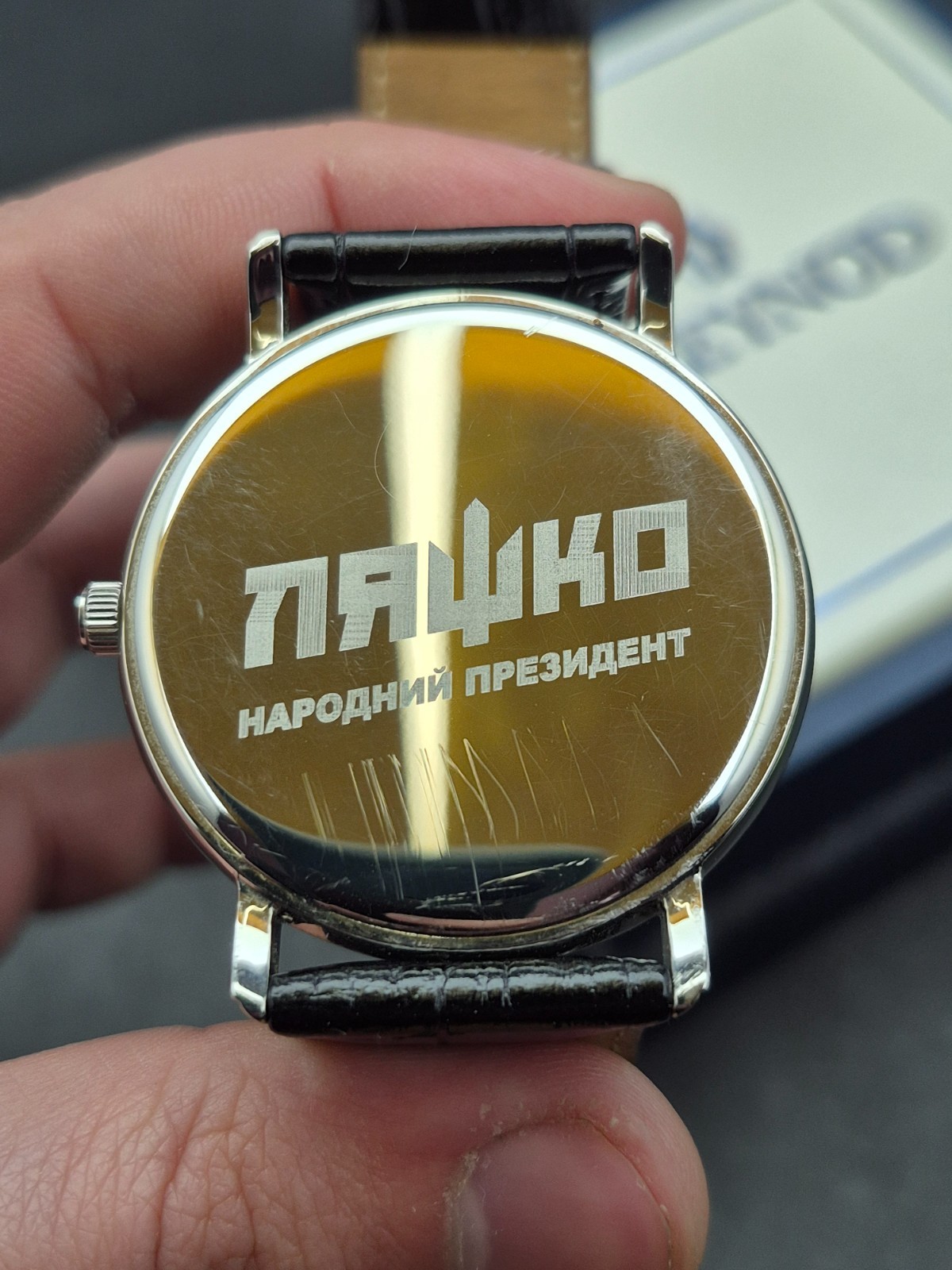 Men’s watches Ukraine KLEYNOD “people’s president LYASHKO”