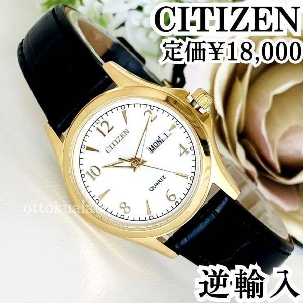 New CITIZEN Quartz Women’s Watch Made in Japan Leather Band Black Gold Cream Day