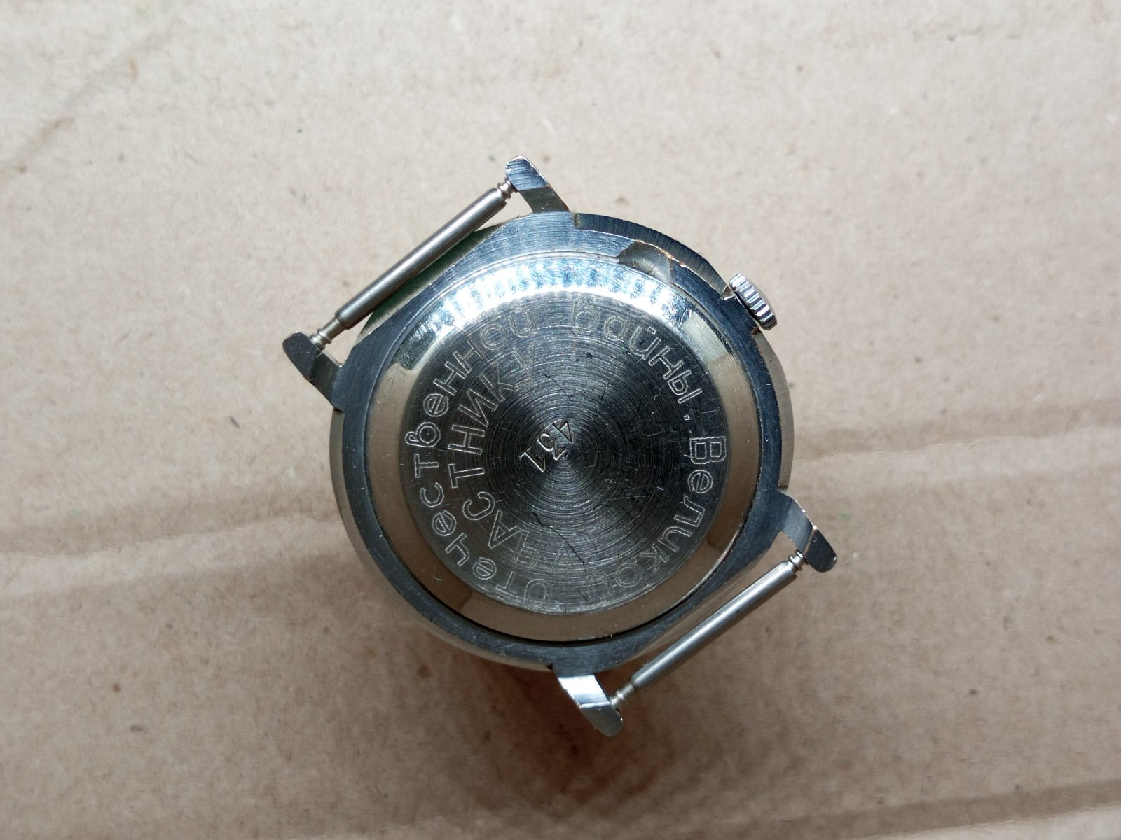 Raketa watch to the Veteran 2WW 1995 50 years Victory