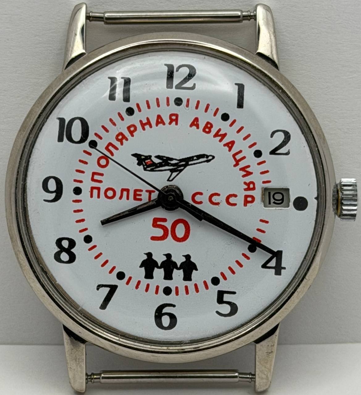 Poljot 50 Years Polar Aviation USSR 50 Years Polar Aviatio USSR 2614.2H SU