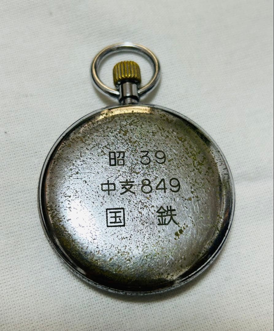1964 Seiko Precision Japanese National Railways Pocket Watch, 15 Jewels, Non-fun