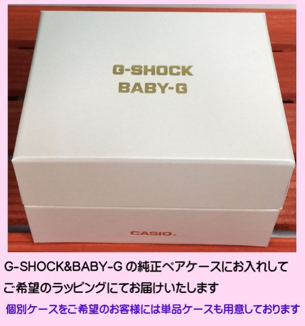 Couple s G SHOCK Pair Watch G SHOCK BABY G Pair Wristwatch CASIO 2 Piece Set Ana