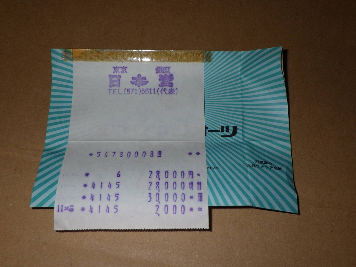 CITIZEN 4 661591K AT 21 Jewels Automatic Wristwatch Box Ginza Nippon do Receipt