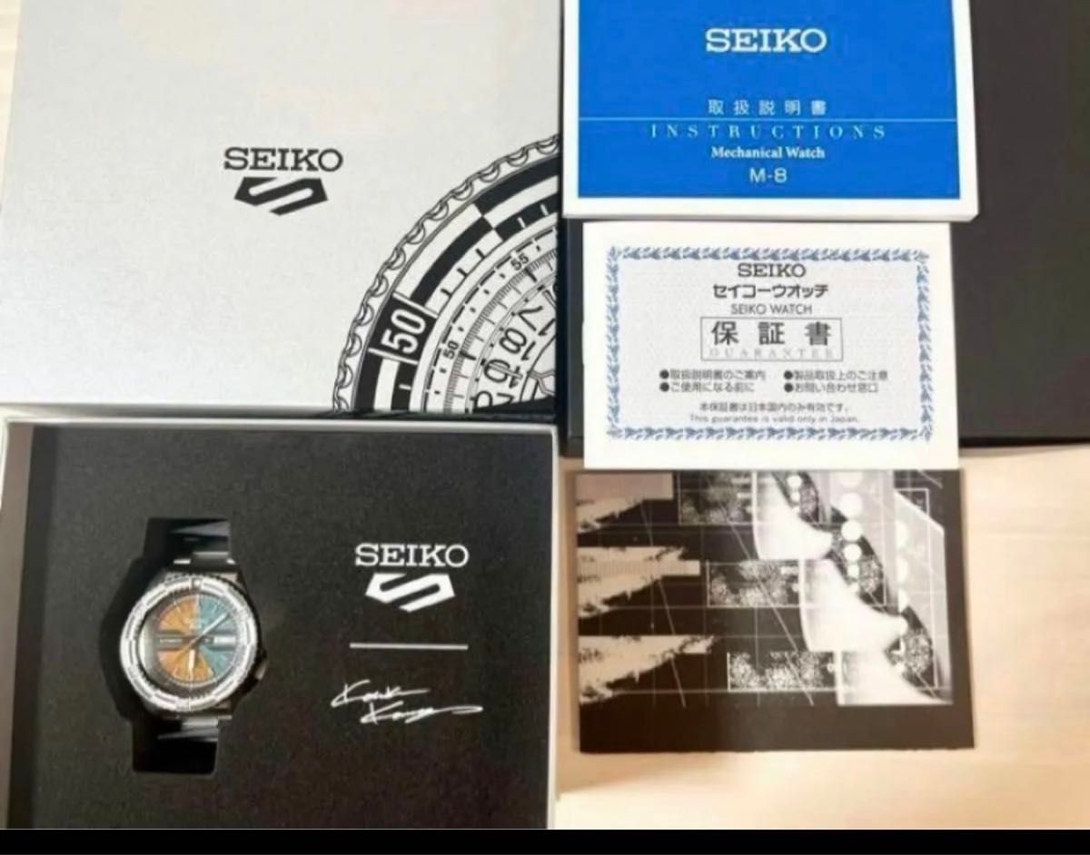 Seiko SBSA177 Kosuke Kawamura Automatic Limited 200 pcs Japan Watch