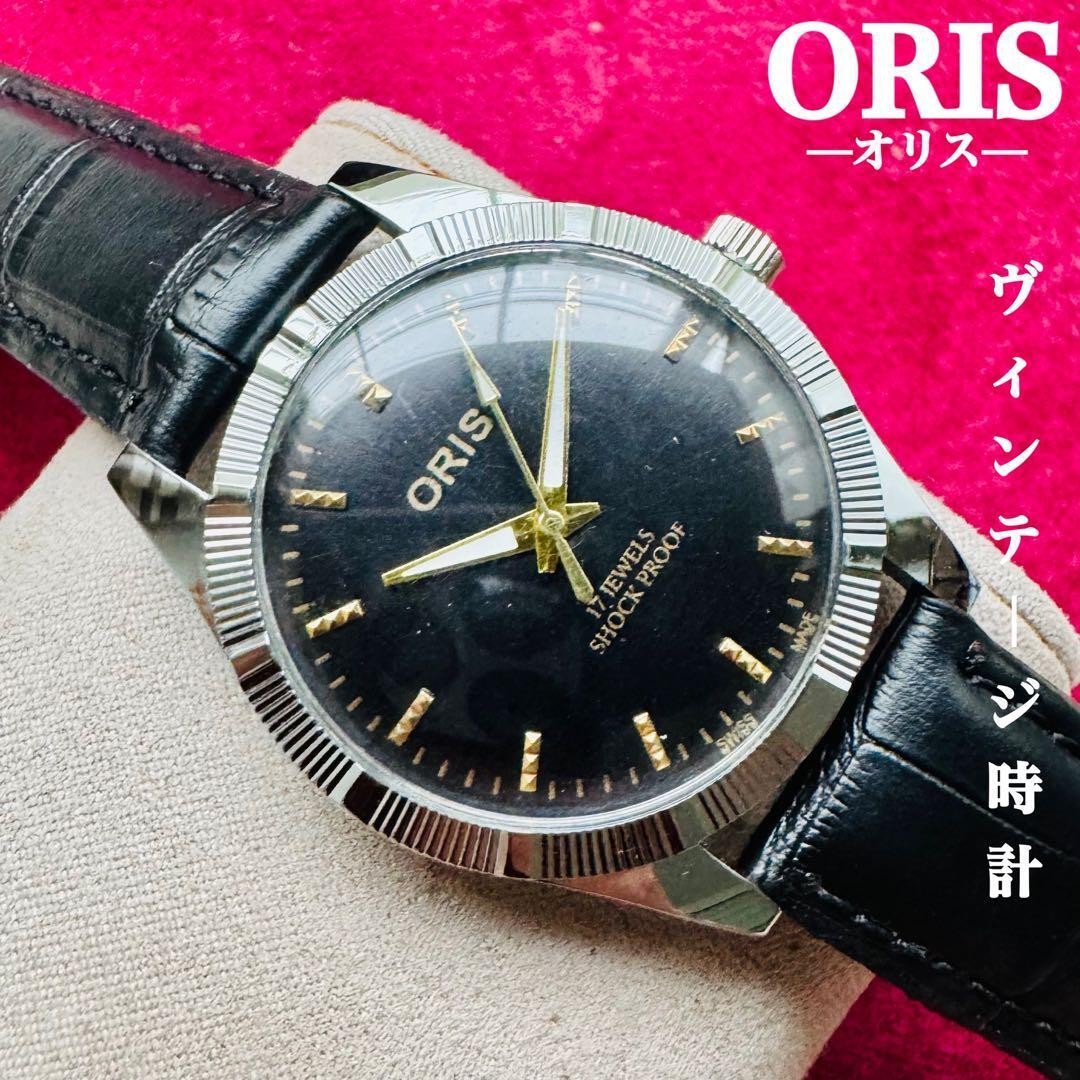 Oris Vintage 17 Jewels Manual Wind Men’s Swiss Watch Serviced Antique Used