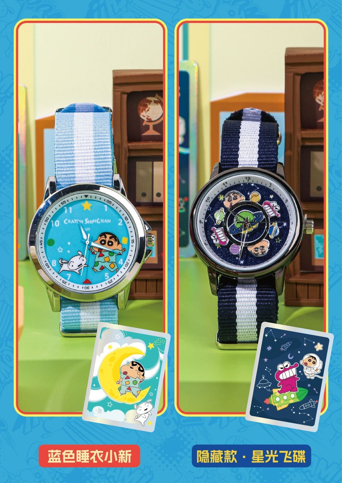 Authentic Crayon Shin chan Watch Surprise Box Blind Box Watch Quartz Watch