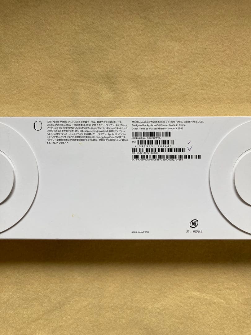 Unopened Apple Watch Series 9 41mm pink main unit