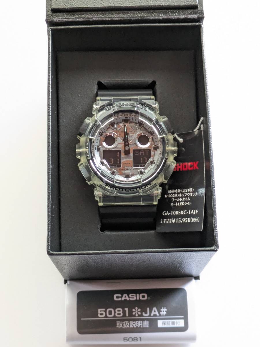 G-SHOCK camouflage skeleton series GA-100SKC-1AJF