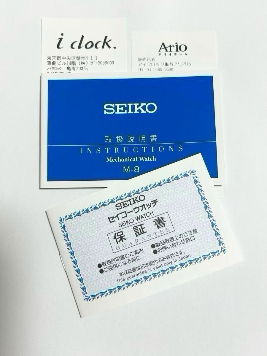 Seiko 5 Sports Ultra Seven Automatic Limited 3,400 pcs Japan Watch