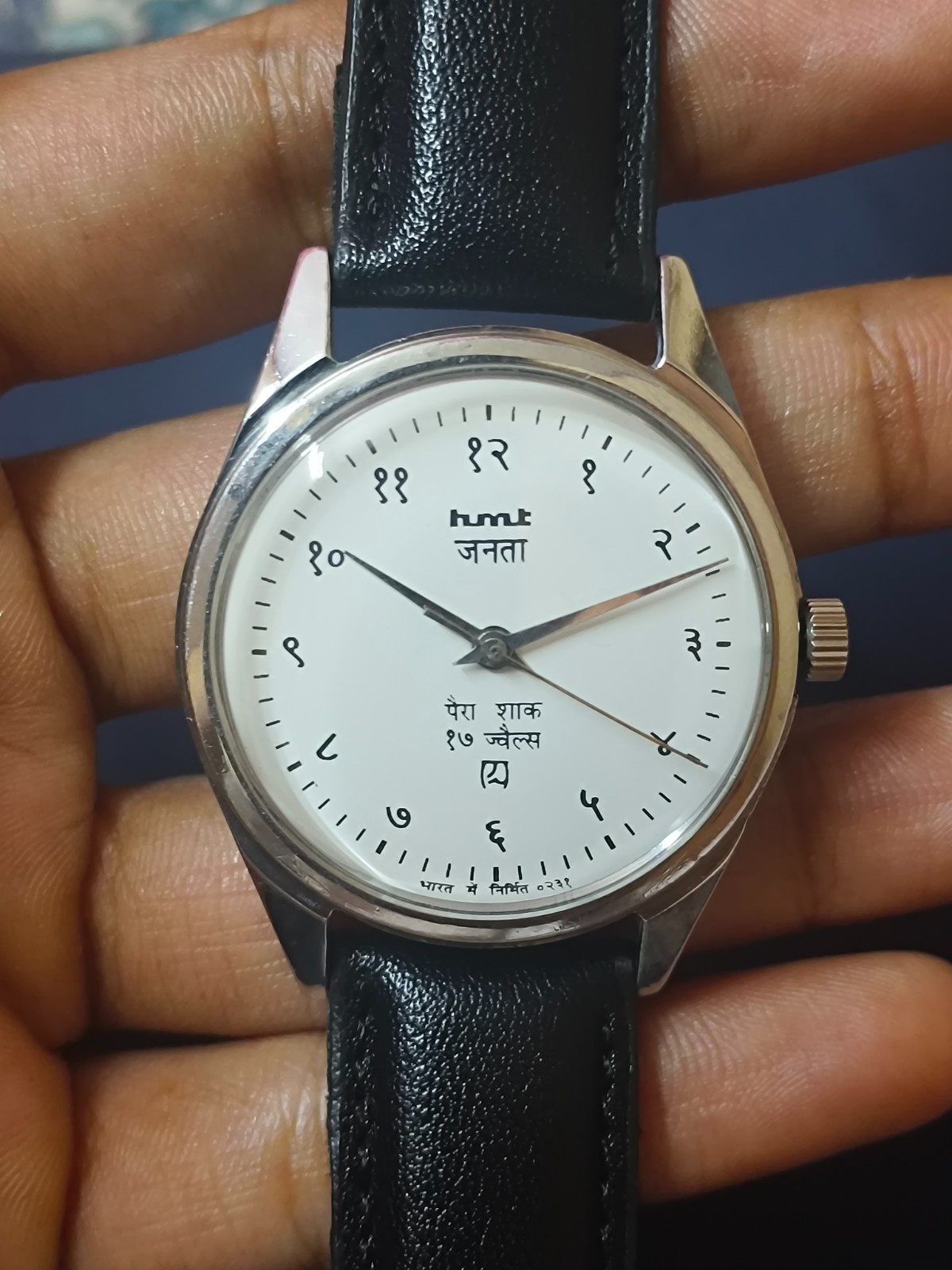 Vintage HMT Janata White 17 Jewels Mechanical Hand Winding Men’s Wrist Watch