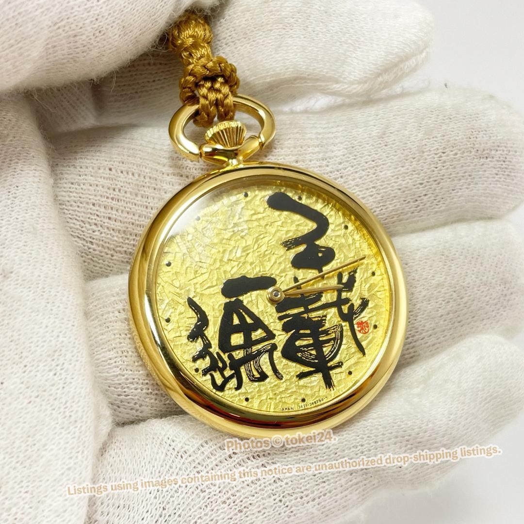 Rare Citizen Willmark Kaneda Sekijo Once in a Lifetime Pocket Watch Quartz