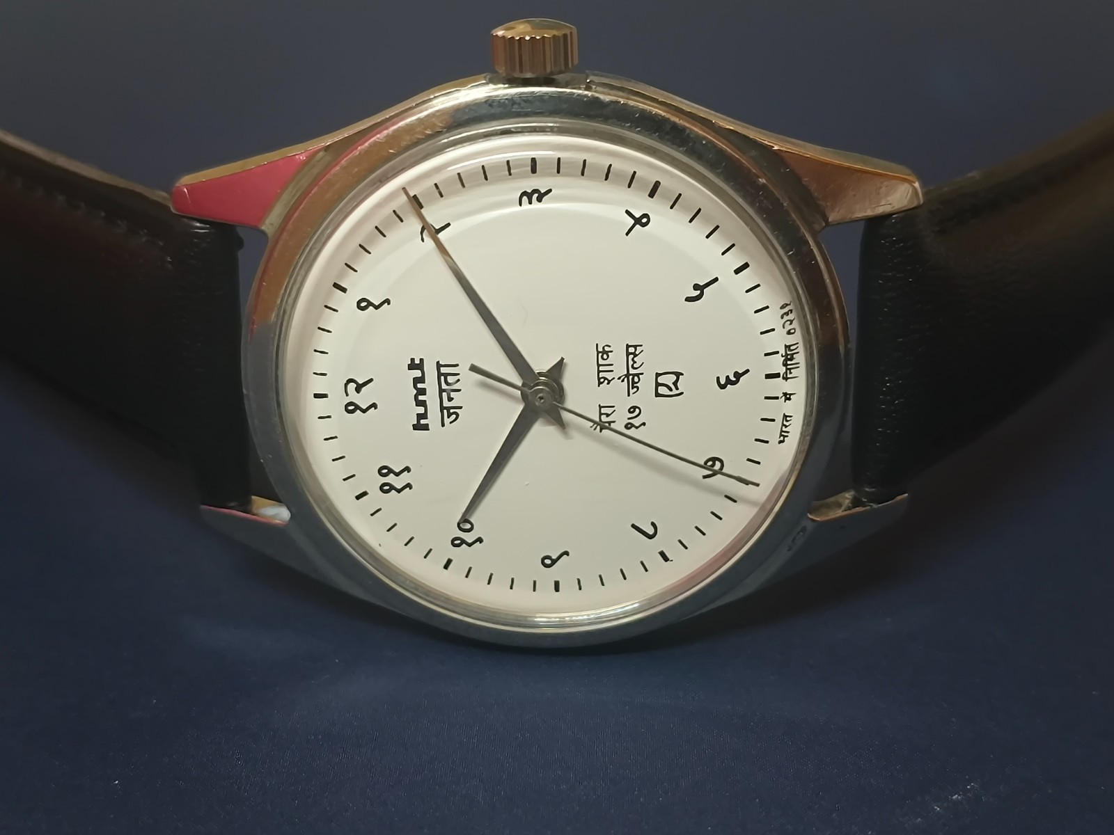 Vintage HMT Janata White 17 Jewels Mechanical Hand Winding Men’s Wrist Watch