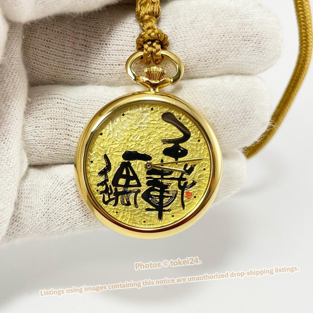 Rare Citizen Willmark Kaneda Sekijo Once in a Lifetime Pocket Watch Quartz