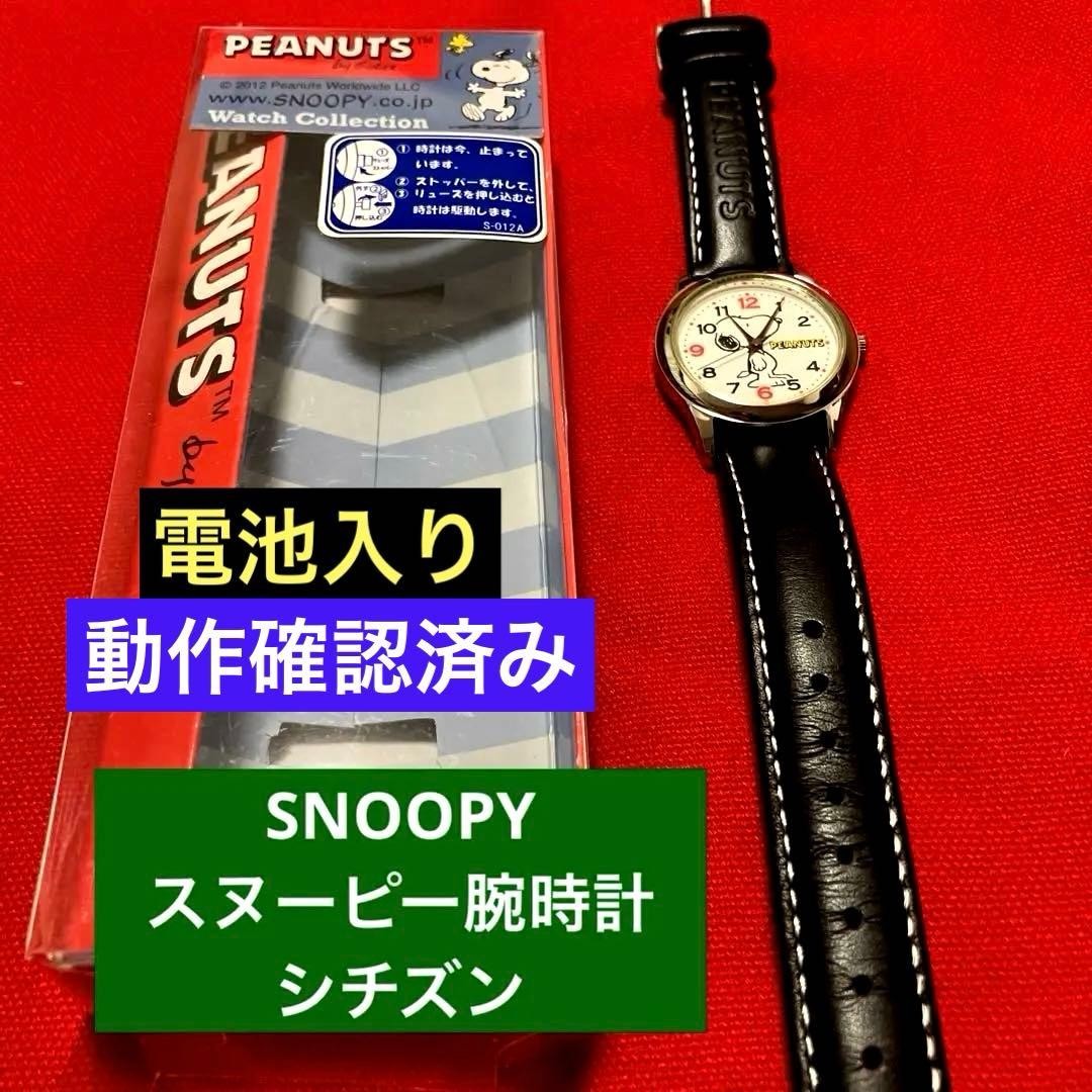Snoopy wristwatch by Citizen, dark brown strap, battery included! Immediate purc