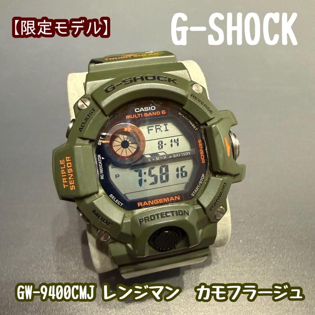 [Limited Model] G-SHOCK GW-9400CMJ Rangeman Camouflage