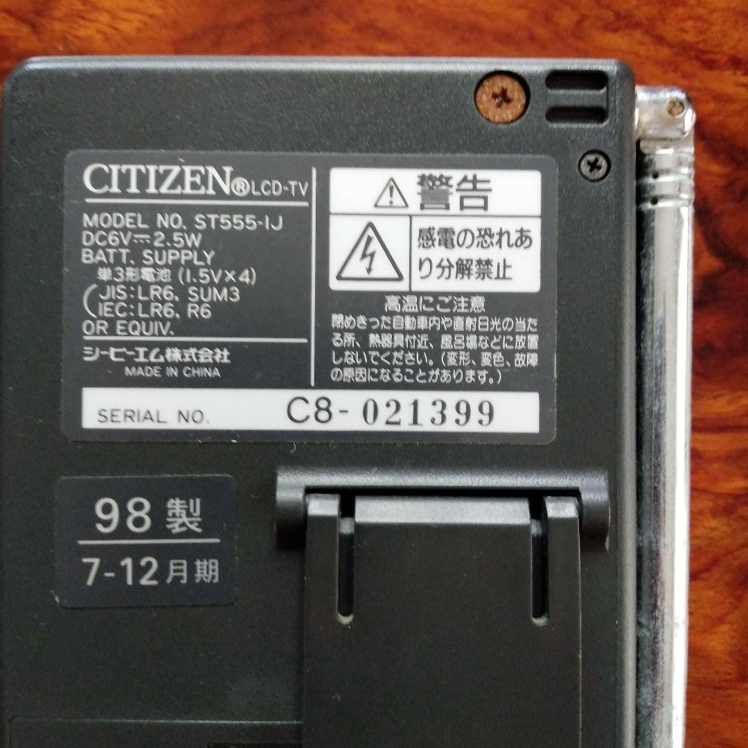 Junk item: CITIZEN ST555 television, manufactured in 1998, not compatible wit nu