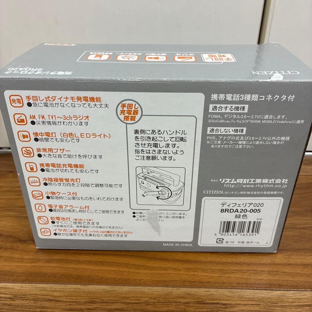 CITIZEN Rechargeable Radio Clock 8RDA20 nu