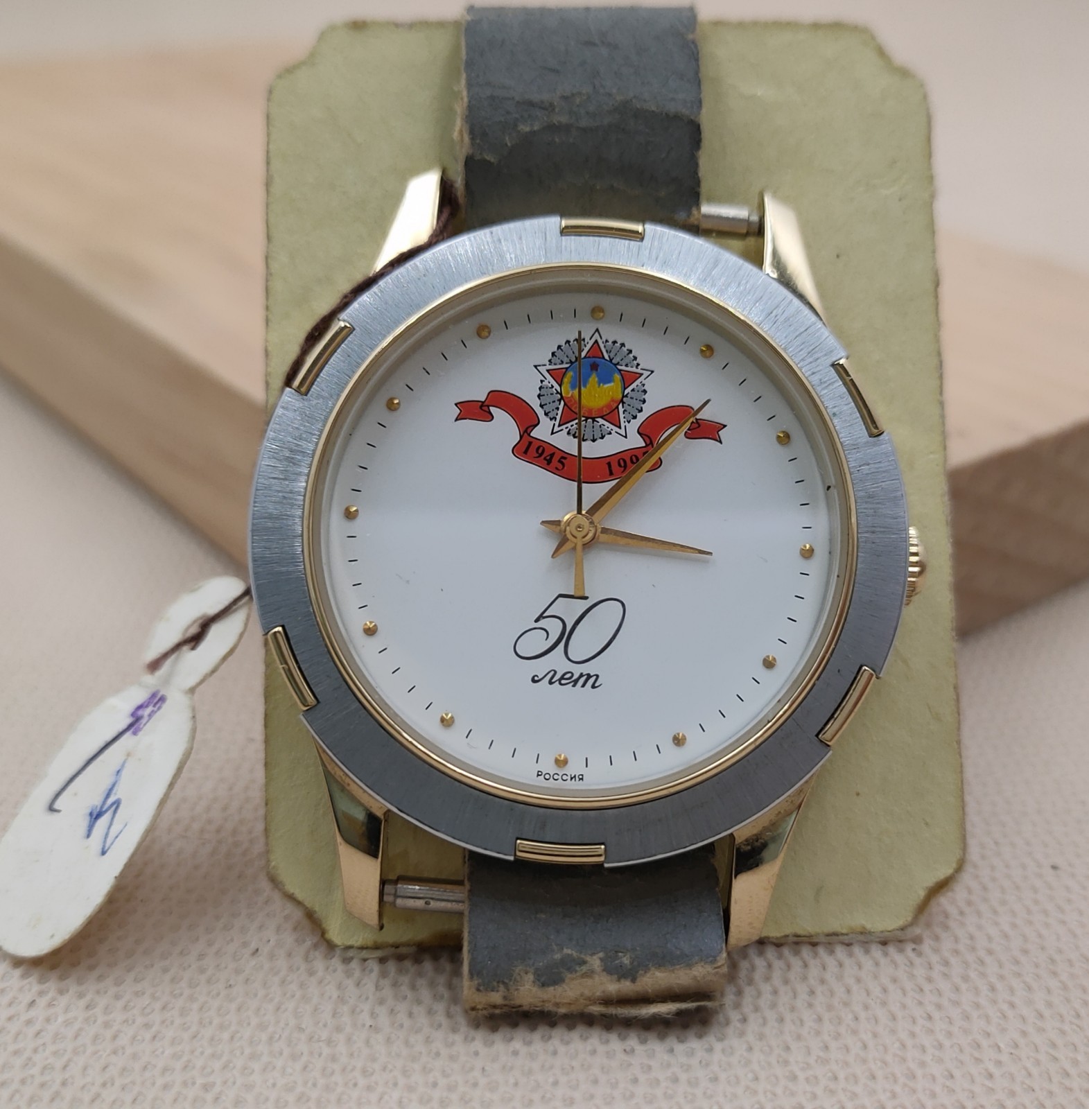 Vintage Soviet Watch POLJOT 50 Years Victory WW2 USSR Commemorative Working