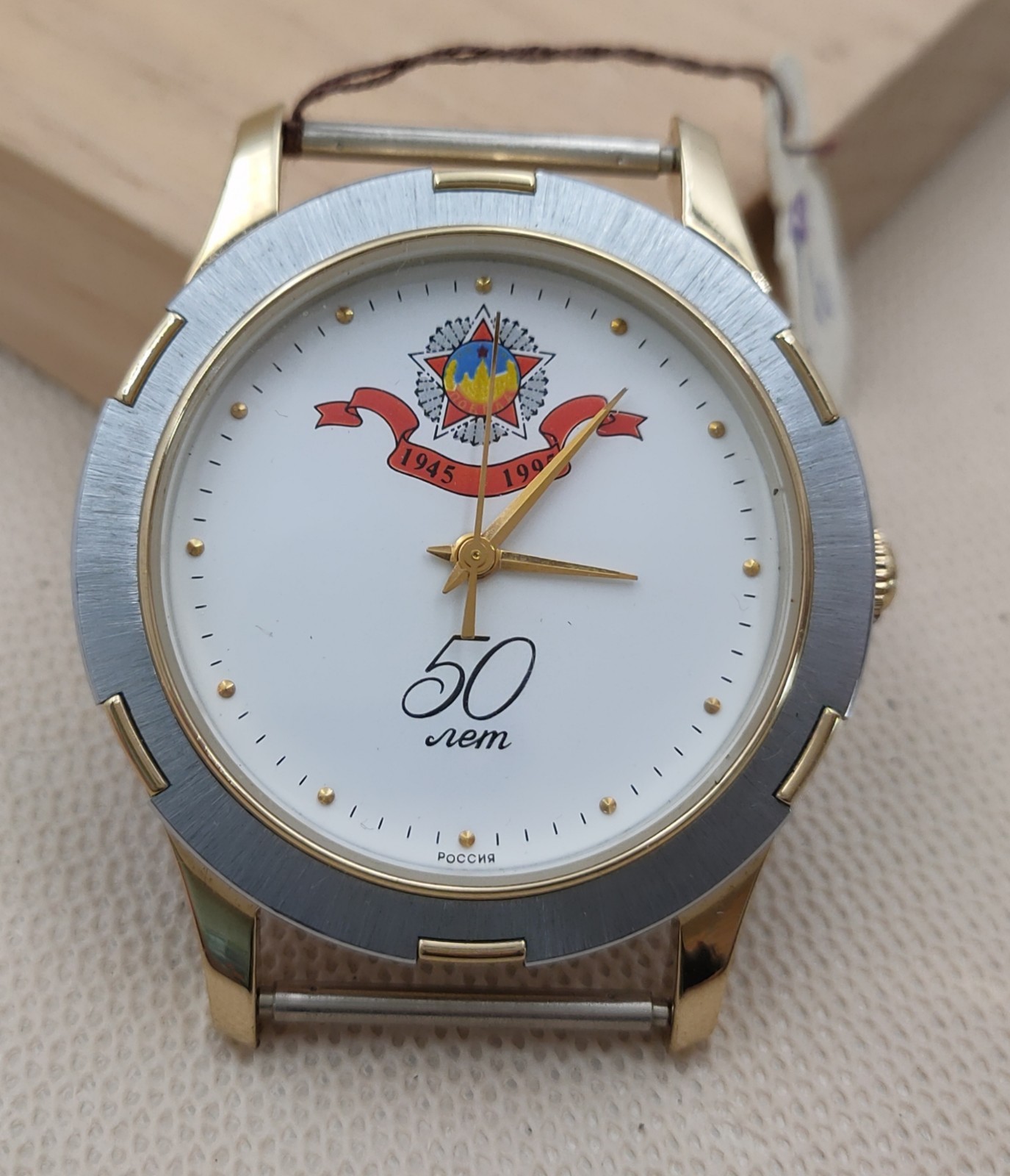 Vintage Soviet Watch POLJOT 50 Years Victory WW2 USSR Commemorative Working