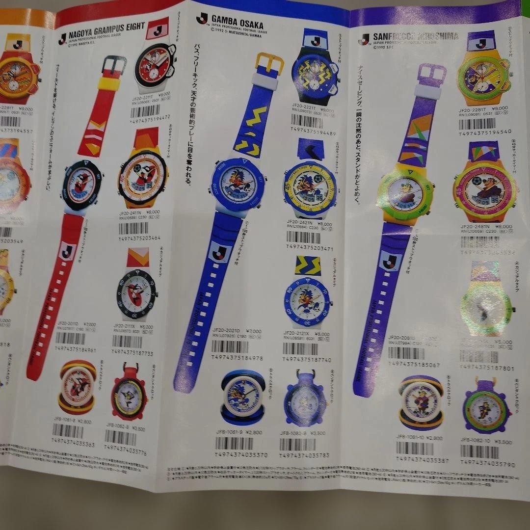 J.League Official Licensed Catalog 1993 Citizen nu