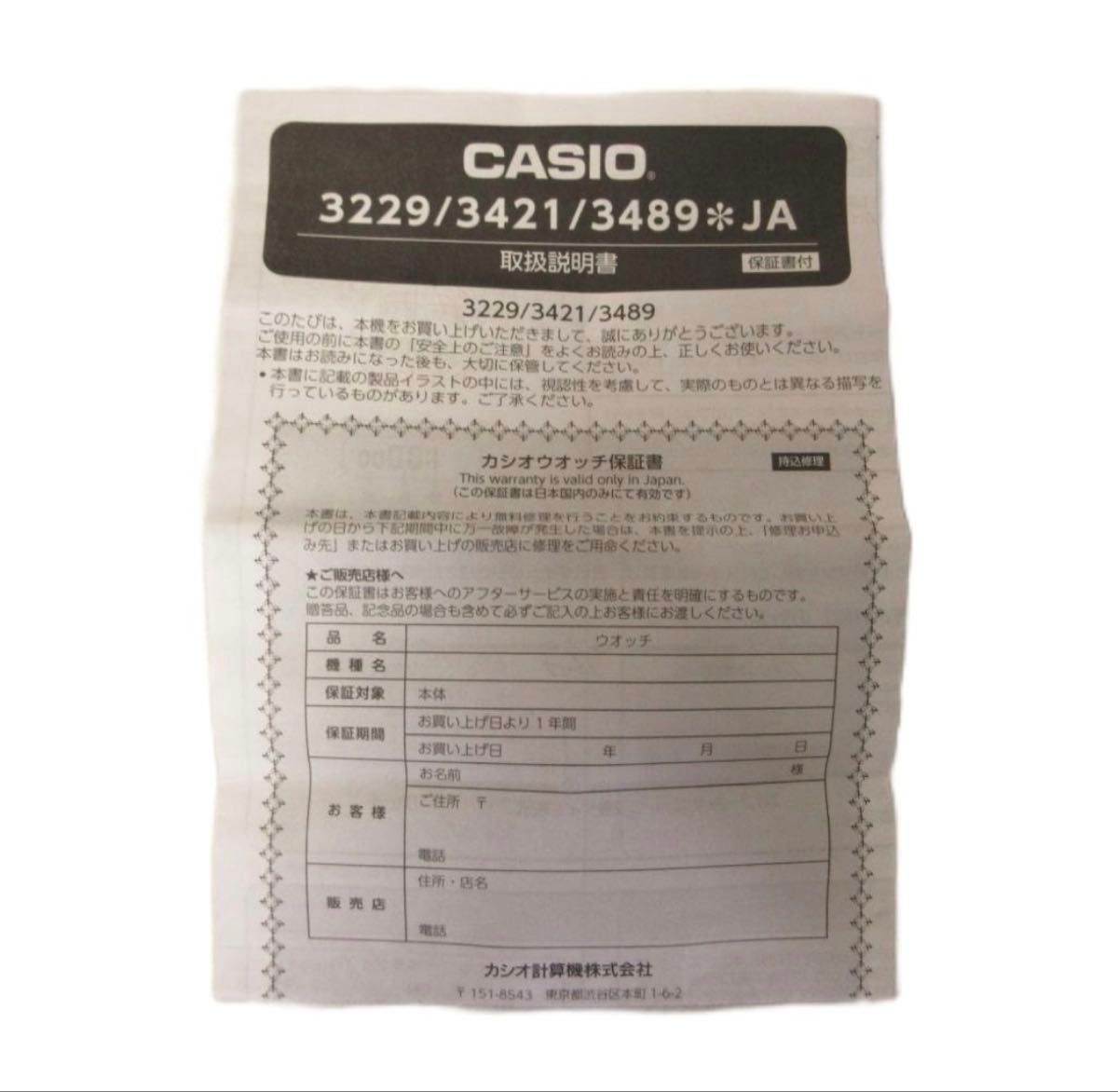 [Unused] Casio G-Shock x STUDIO SEVEN DW5750-E Collaboration Watch
