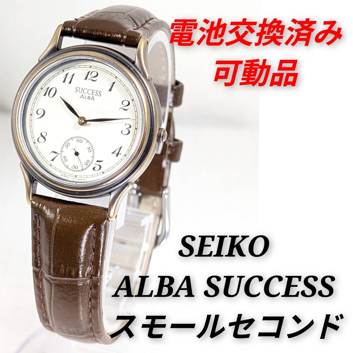 Seiko ALBA SUCCESS Vintage Small Second Men s Battery and Belt Replaced Working