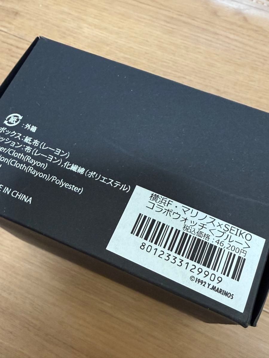 Seiko Yokohama F. Marinos Quartz Limited 300 pcs Japan Watch