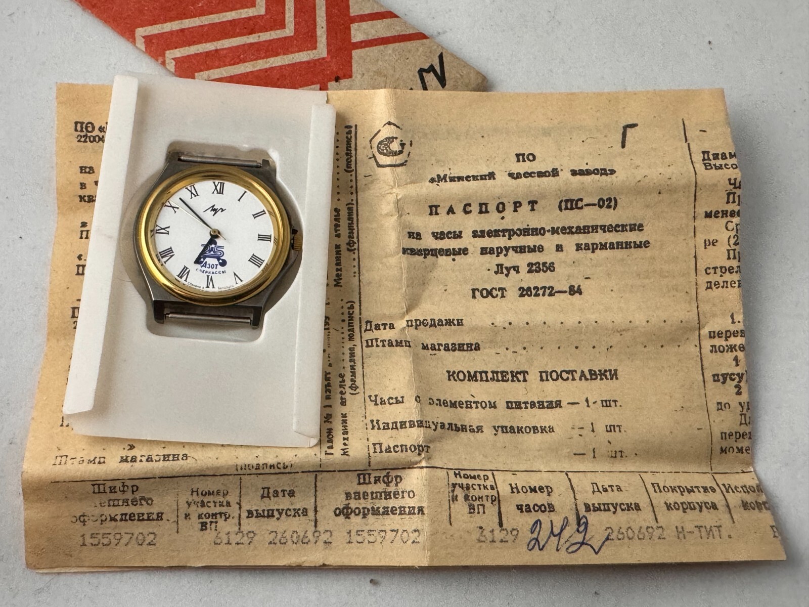 Luch Vintage AZOT factory , 1992 In Original Box (Documents) , Quartz Watch