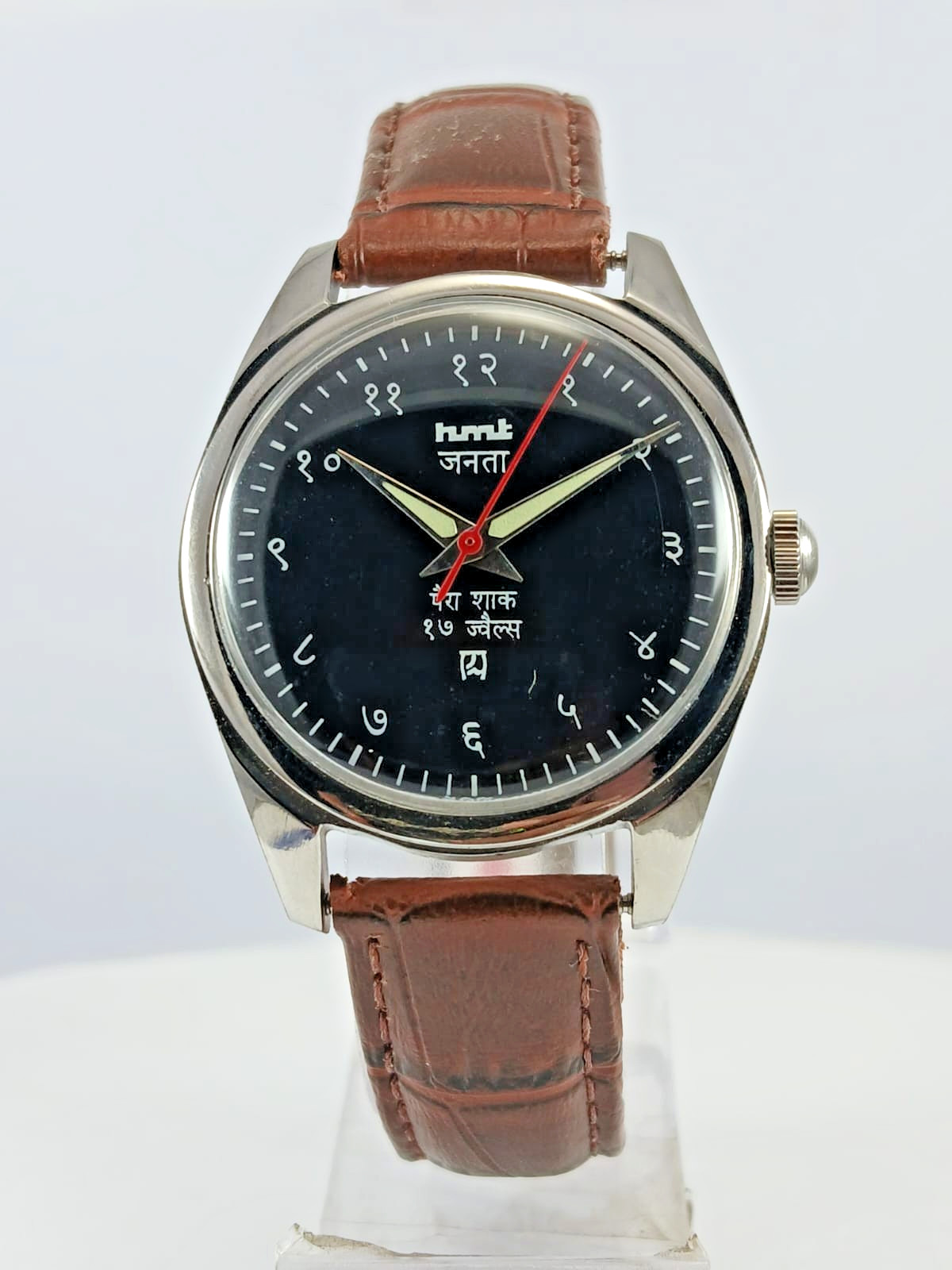 HMT Janata Hindi Dial Para Shock 17 Jewels Mechanical Hand Winding Vintage Watch