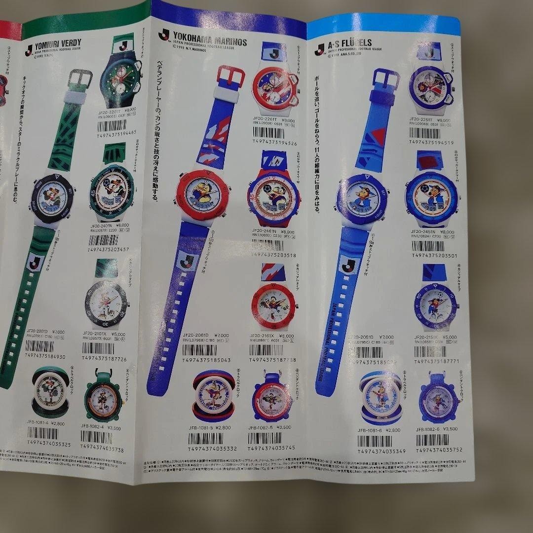 J.League Official Licensed Catalog 1993 Citizen nu