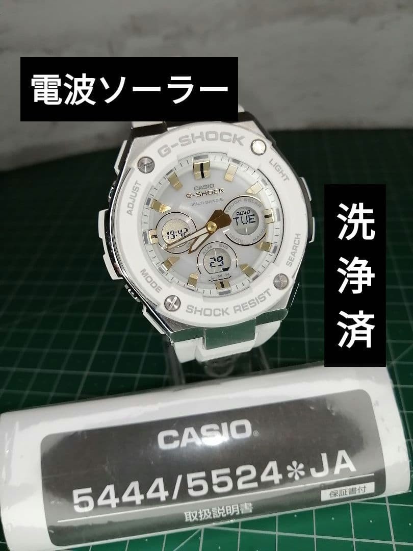 CASIO G-SHOCK G-STEEL GST-W300 Radio Solar Watch