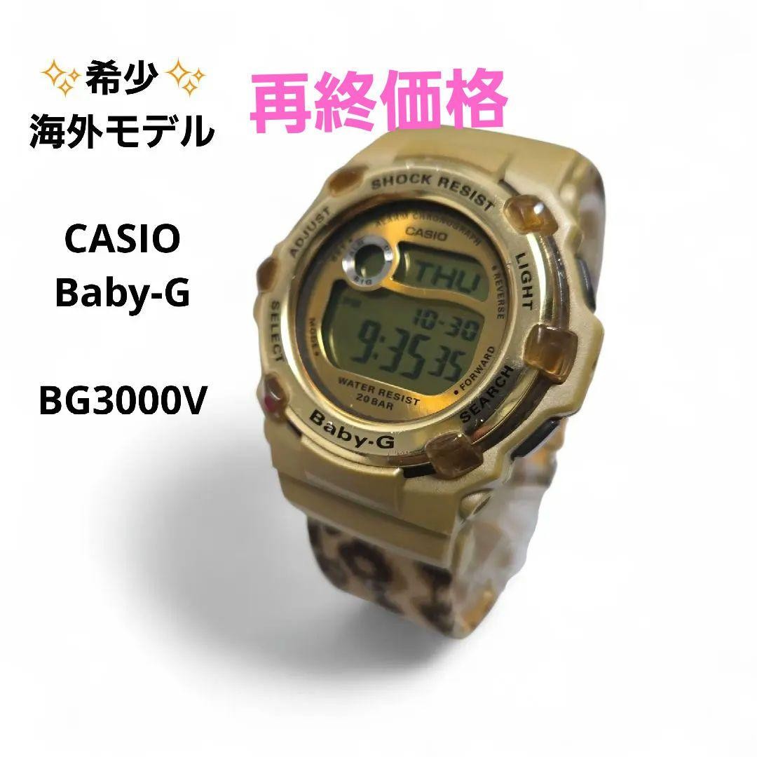 Working CASIO Baby-G BG3000V Limited Edition Gold Leopard