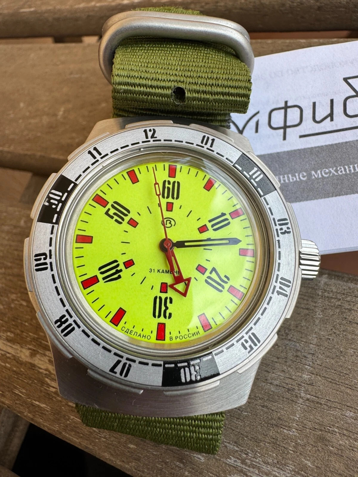 Vostok Amphibia 16032V Watch Automatic Pripyat Chernobyl USA Seller