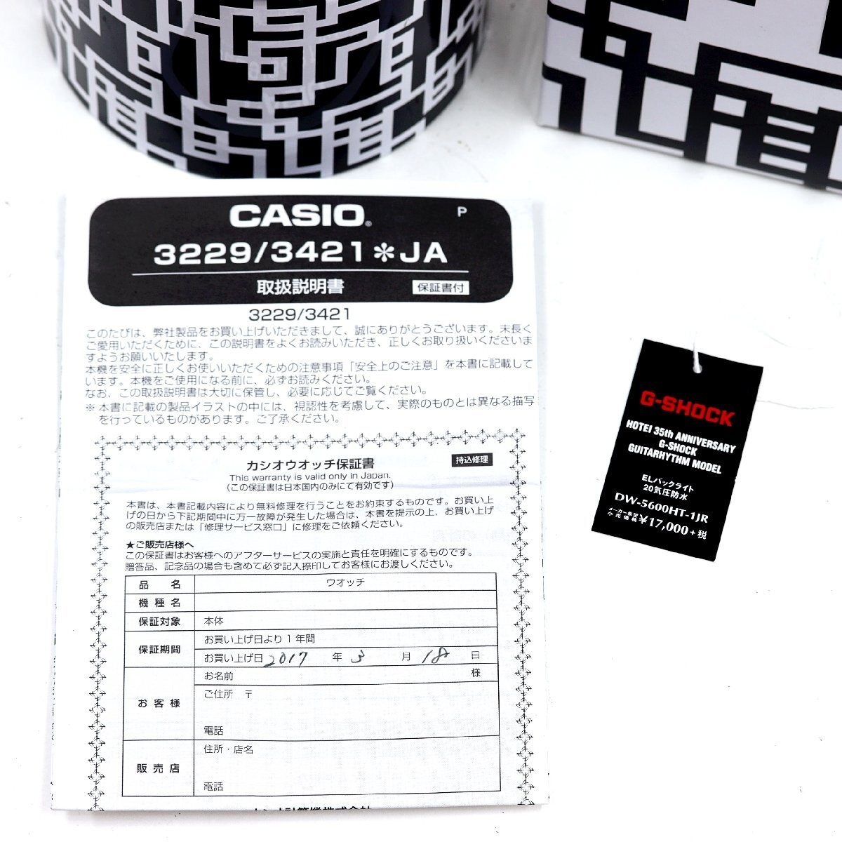 CASIO G SHOCK Hotei Tomoyasu 35th Anniversary DW 5600HT 1JR Wristwatch Quartz Me