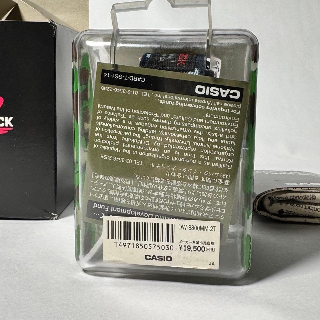 G-Shock DW-8800MM-2T Masai Mara Nuwe Unused 20BAR Waterproof Watch w/ orig. box