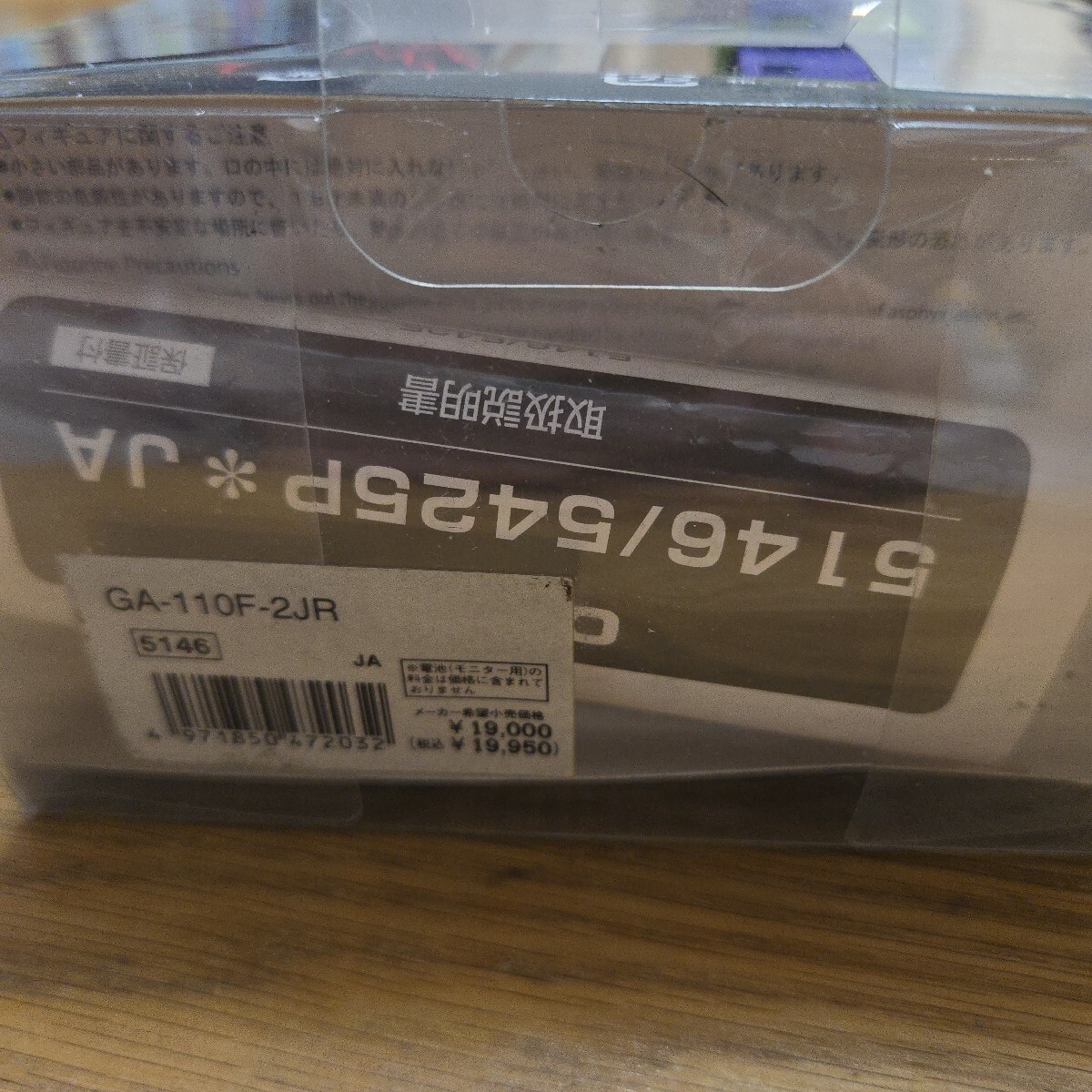 Production CASIO MAN BOX GA 110F 2JR G Shock New Complete CASIO Comes with figur