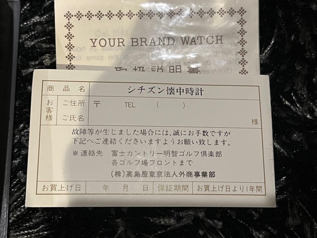 New Citizen Pocket Watch CITIZEN