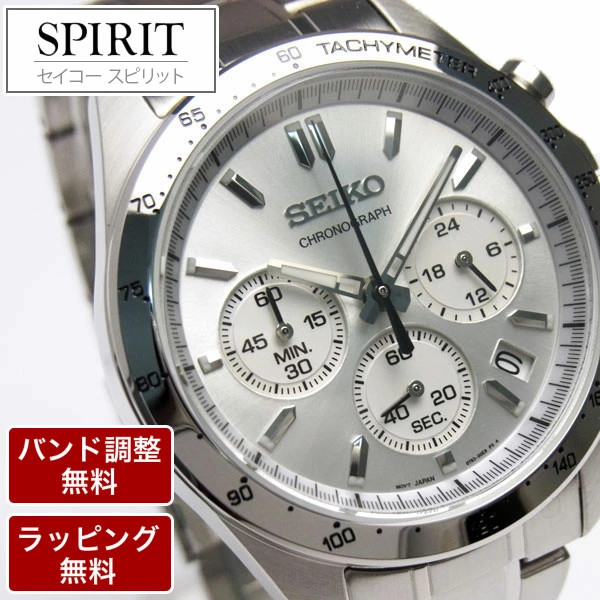 SEIKO Spirit SBTR009 Quartz Chronograph Men’s Watch Authentic Japan