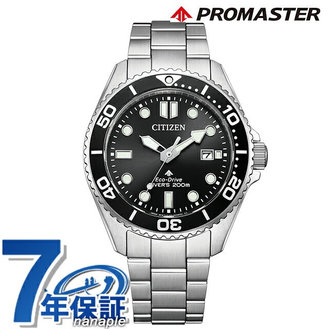 Citizen Promaster Marine Diver 200m Eco Drive wristwatch brand men’s diver’s wat