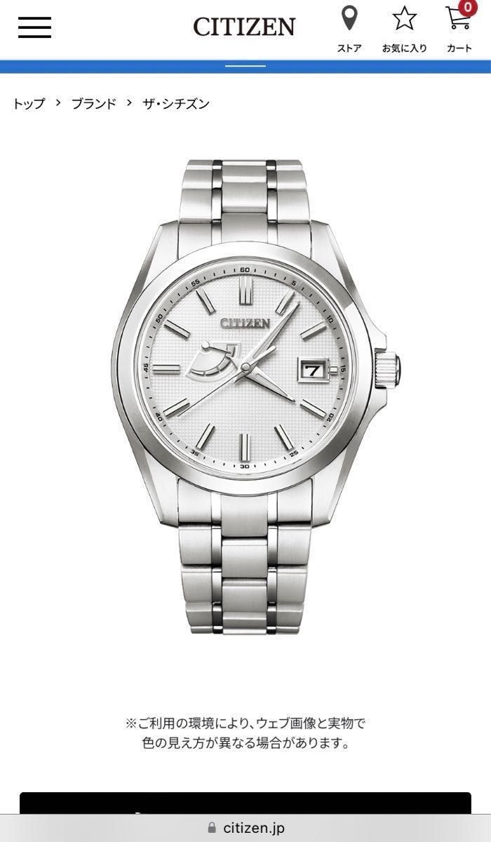 Brand New CITIZEN The Citizen AQ1040 53A