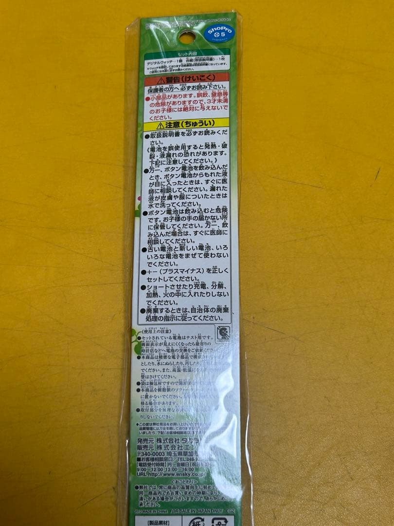 Pokemon BW Digital Watch 2013 Movie Pikachu Eevee Sylveon Takara Tomy New Sealed