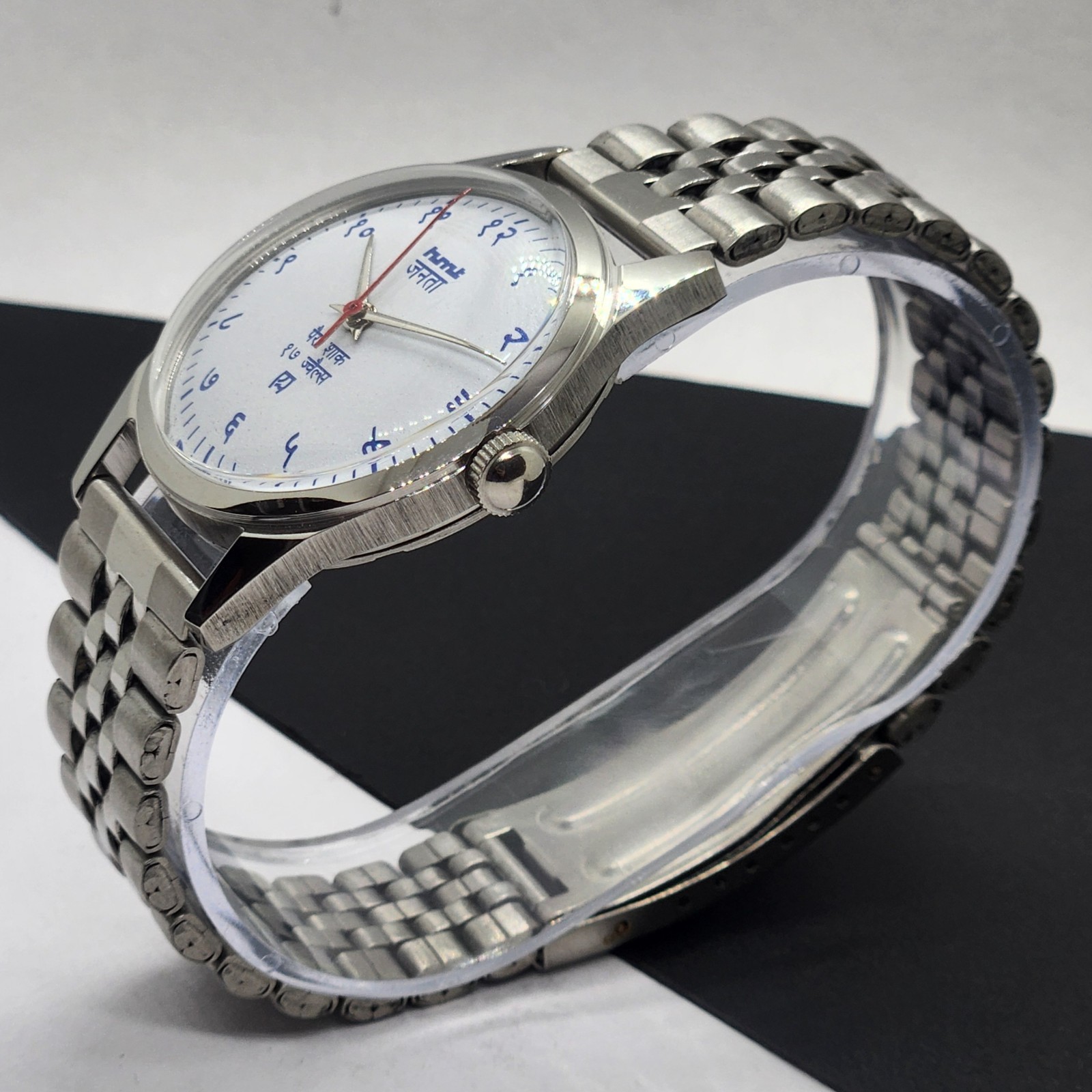 Vintage HMT Janata Devanagari White Face Mechanical Hand Winding Wrist Watch A46