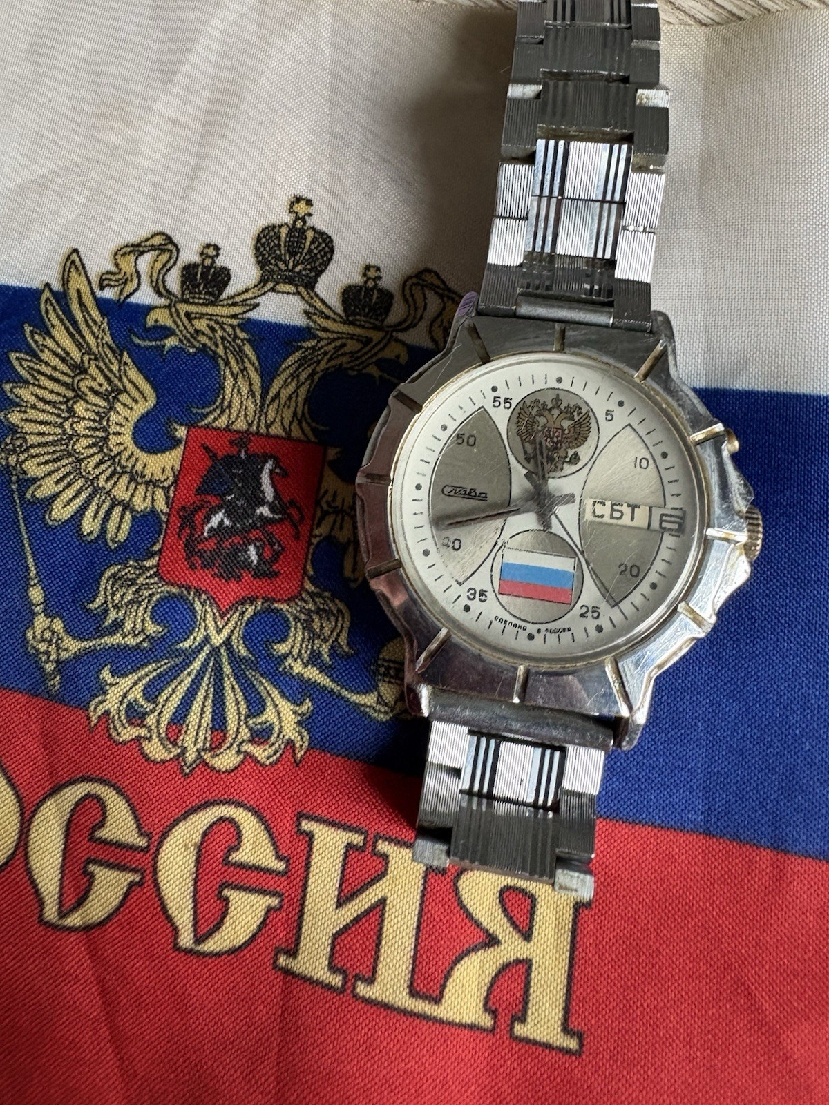 USSR Russian Mechanical Wristwatch Slava Coat Of Arms Russian Federation