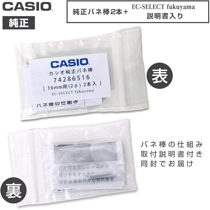 CASIO Genuine Spring Bar 16mm (Set of 2) for G-shock GW-M5600 From Japan