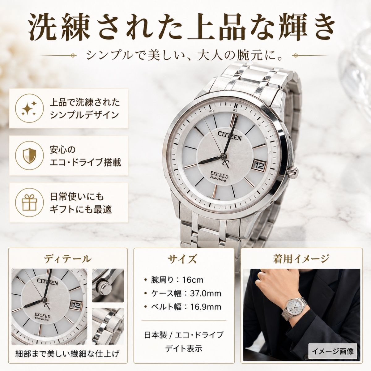 343 CITIZEN EXCEED Citizen Exceed Men’s Watch White Mother of Pearl Solar