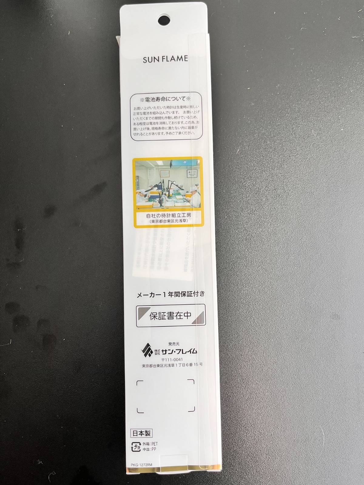 Sun Flame Made In Japan 10BAR