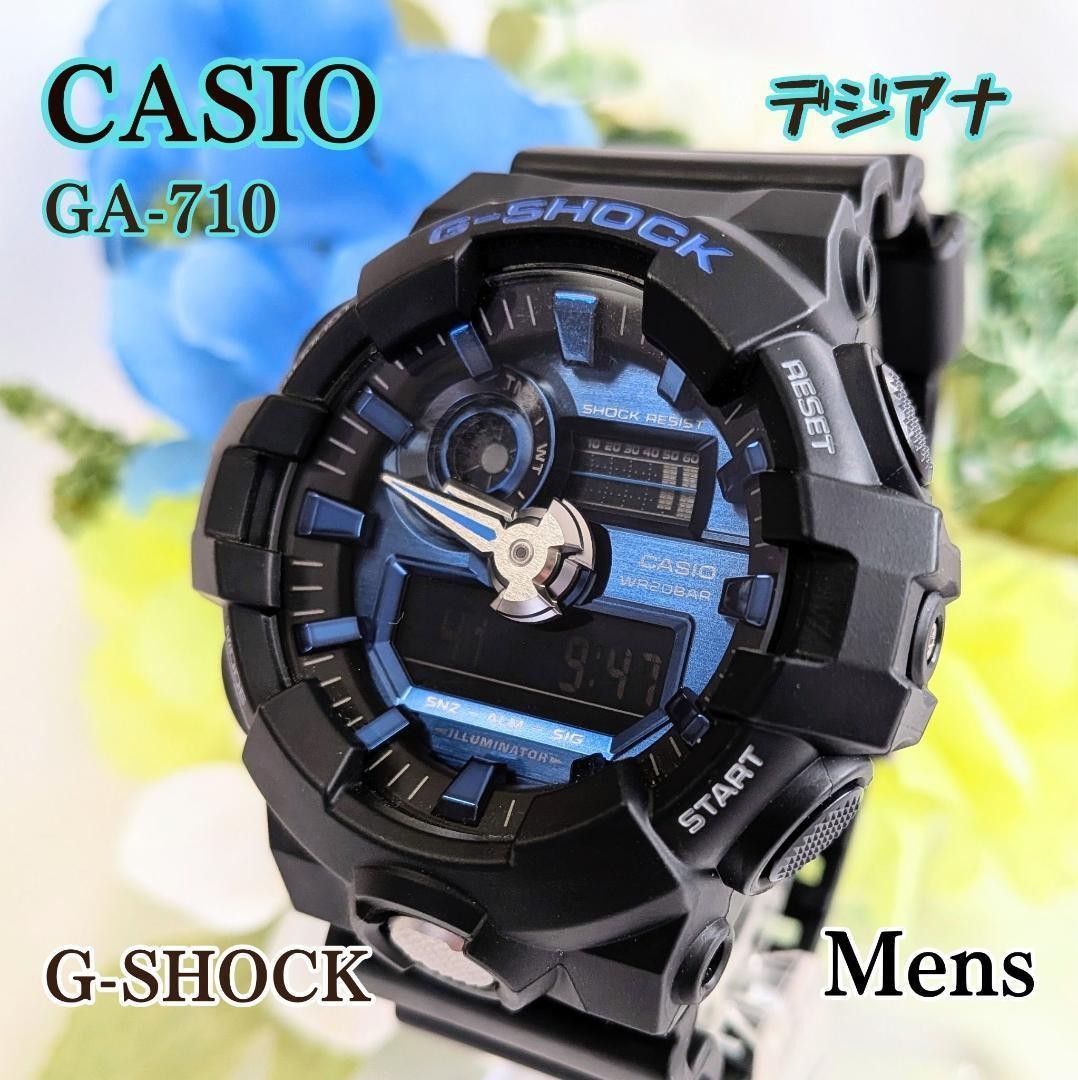 Excellent condition Casio G-Shock men’s watch, indigo blue, digital-analog,