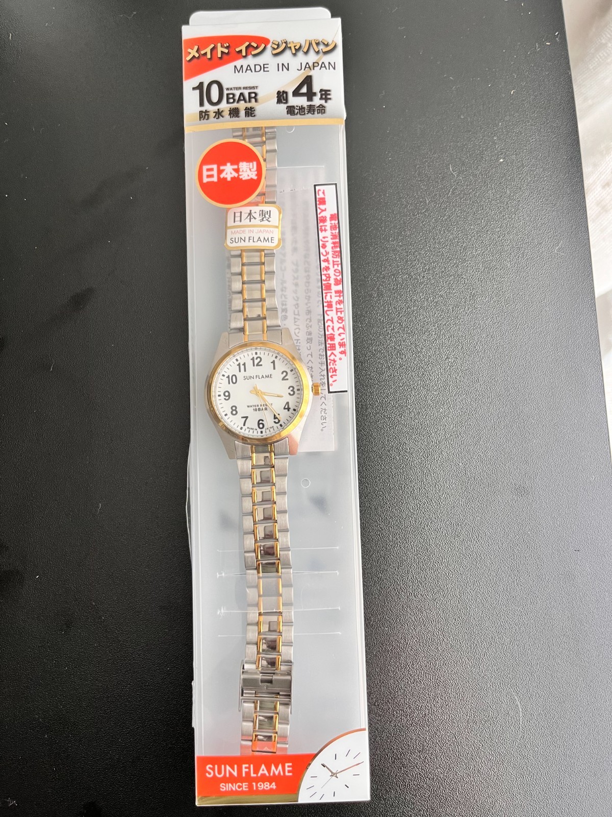 Sun Flame Made In Japan 10BAR